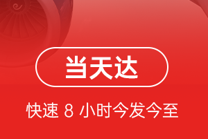 太平航空货运航空货运公司【机场