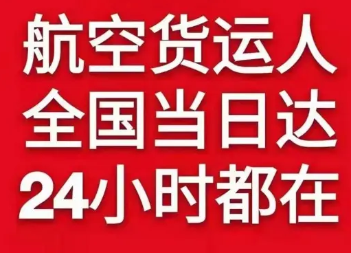 太平航空货运货物、航空货运:物流行业各岗位招聘